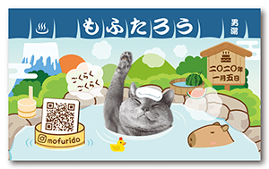 のんびり温泉デザインの猫のペット名刺