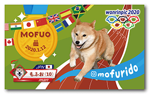 オリンピックデザインの犬のペット名刺
