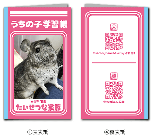 2つ折り型抜きペット名刺の外面画像